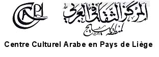 Centre Culturel Arabe en Pays de Liège
